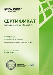 drweb 2013